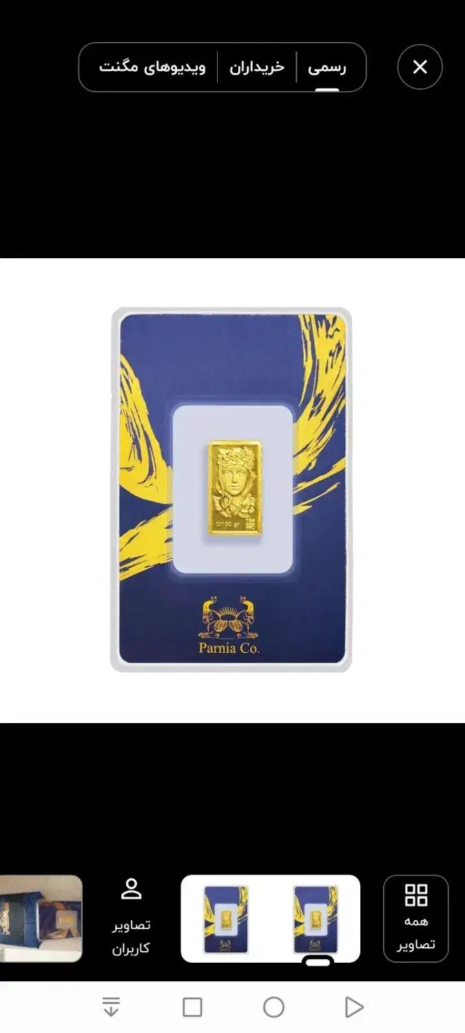 فروش طلا|جواهرات|میانه, |دیوار