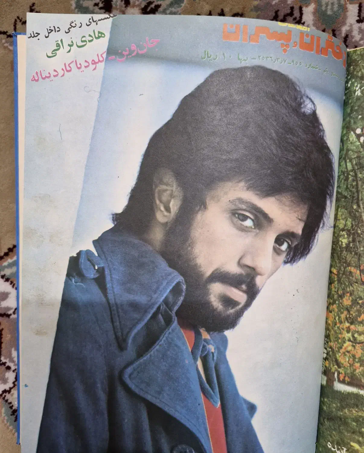 مجلات قدیمی قبل از انقلاب|مجلات|تهران, فلسطین (میدان انقلاب)|دیوار