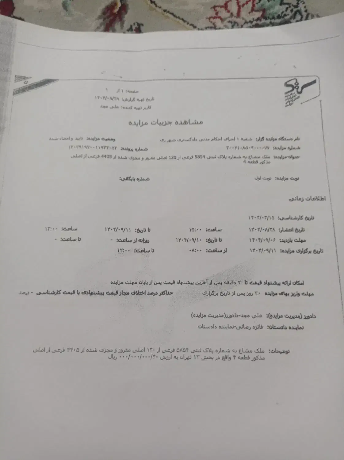 آپارتمان مراییده فوری|فروش آپارتمان|ری, شهید غیوری (ابن باویه)|دیوار