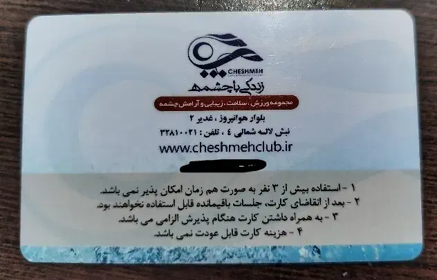 کارت استخر|بلیت ورزشی|کرمان, |دیوار