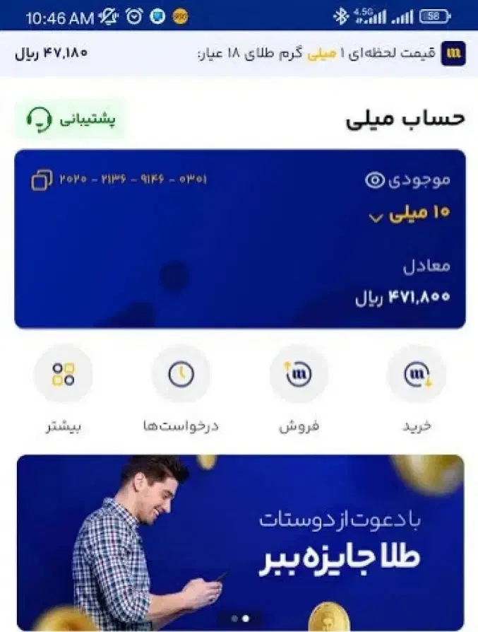 صدهزارتومان هدیه رایگان باثبت نام میلی|جواهرات|رفسنجان, |دیوار