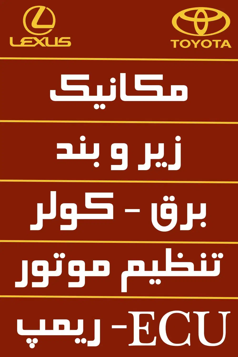 تعمیرات تخصصی  خودرو های سواری ژاپنی ، کره ای|خدمات موتور و ماشین|اصفهان, بابوکان جنوبی|دیوار