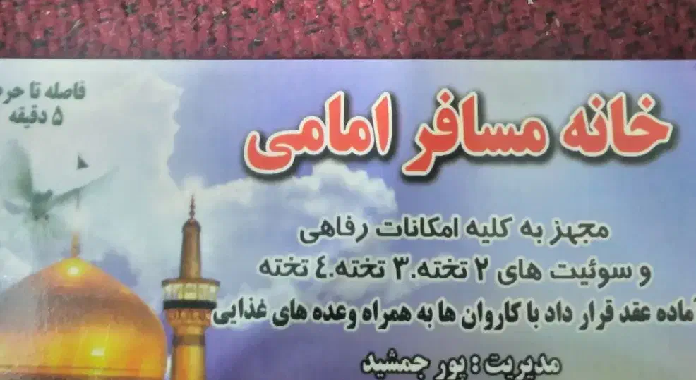 سوئیت آپارتمان امامی|اجارهٔ کوتاه‌مدت آپارتمان و سوئیت|مشهد, بالا خیابان|دیوار