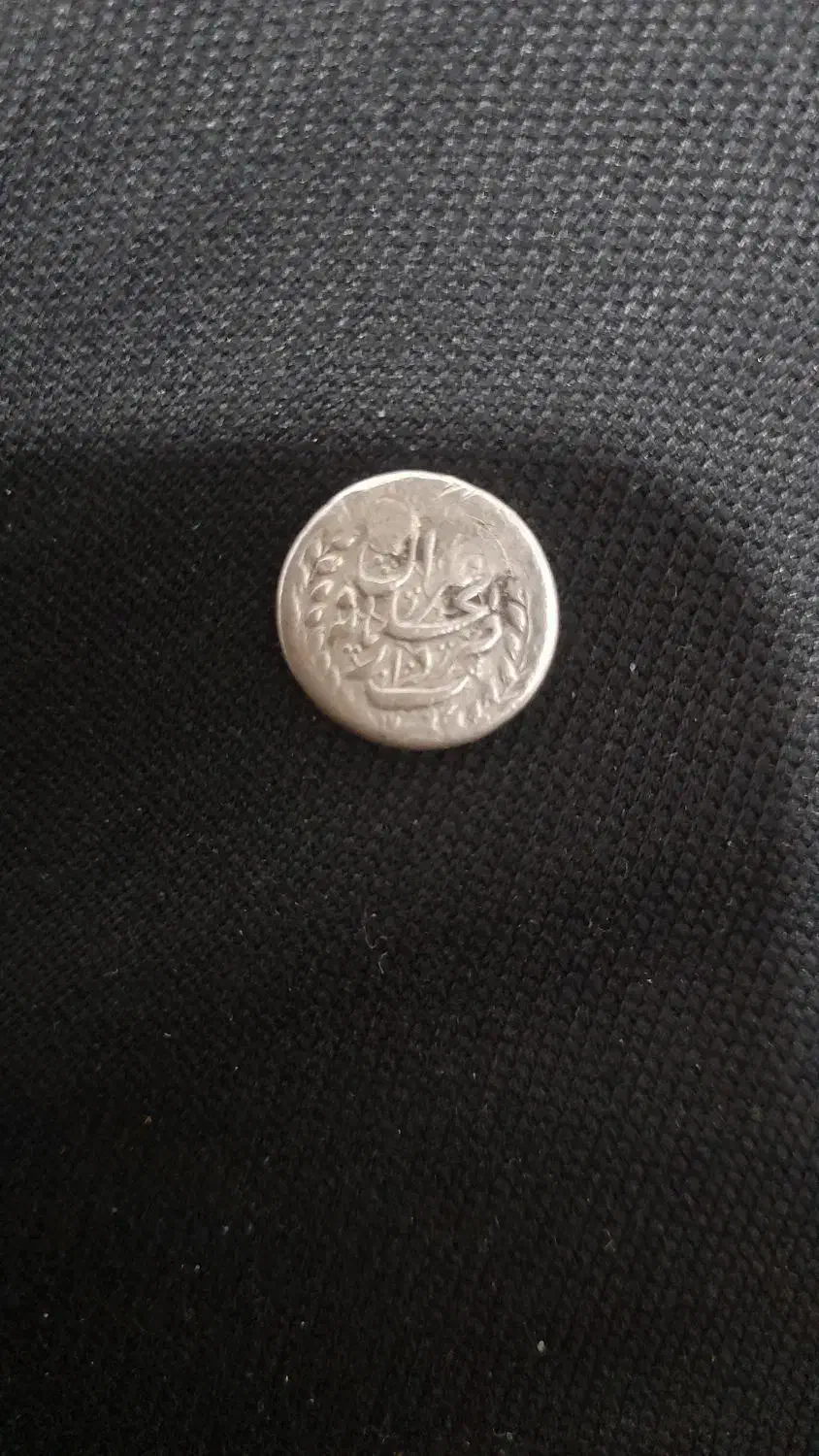 نیم قران ناصردین شاه|کلکسیون سکه، تمبر، اسکناس|ماهدشت, |دیوار