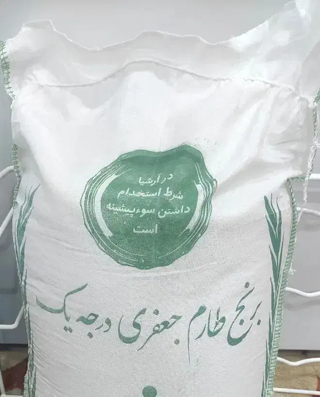 برنج طارم جعفری درجه یک|خوردنی و آشامیدنی|چغادک, |دیوار