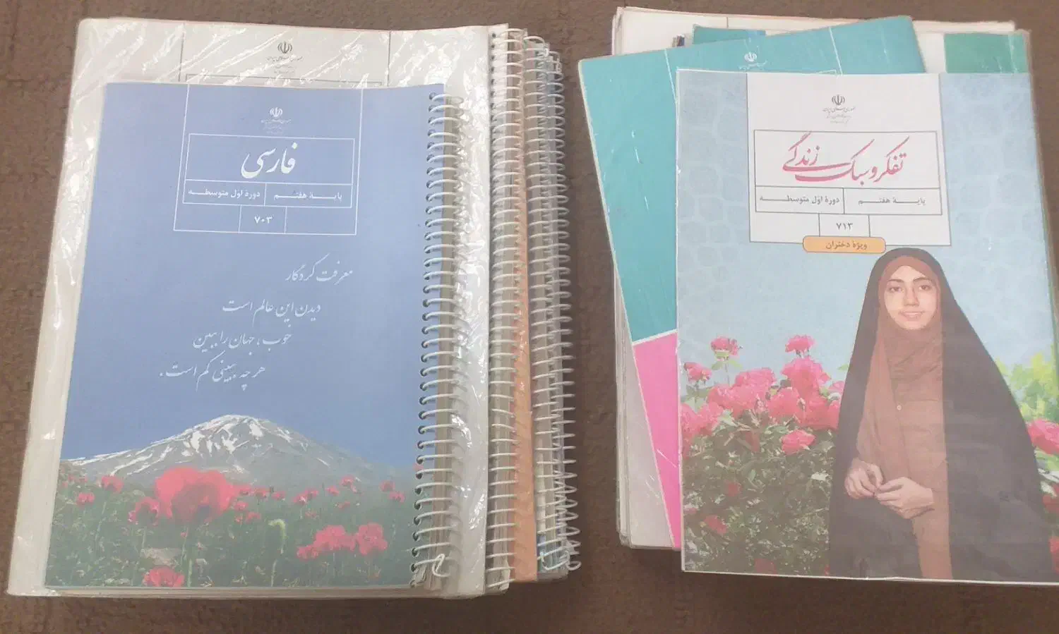 کتاب های درسی هفتم|کتاب و مجله آموزشی|ابهر, |دیوار