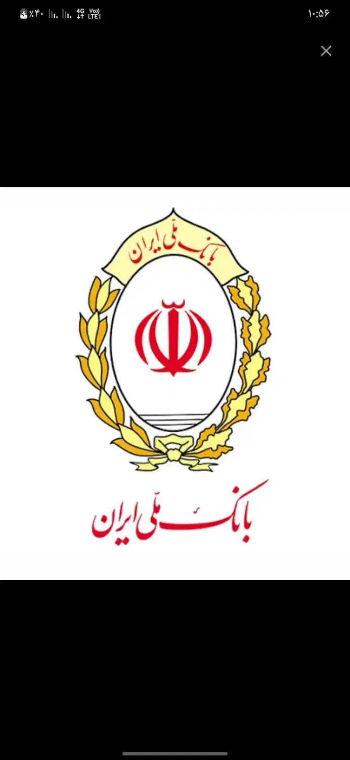 وام مهربانی ملی|خدمات مالی، حسابداری، بیمه|اسفراین, |دیوار