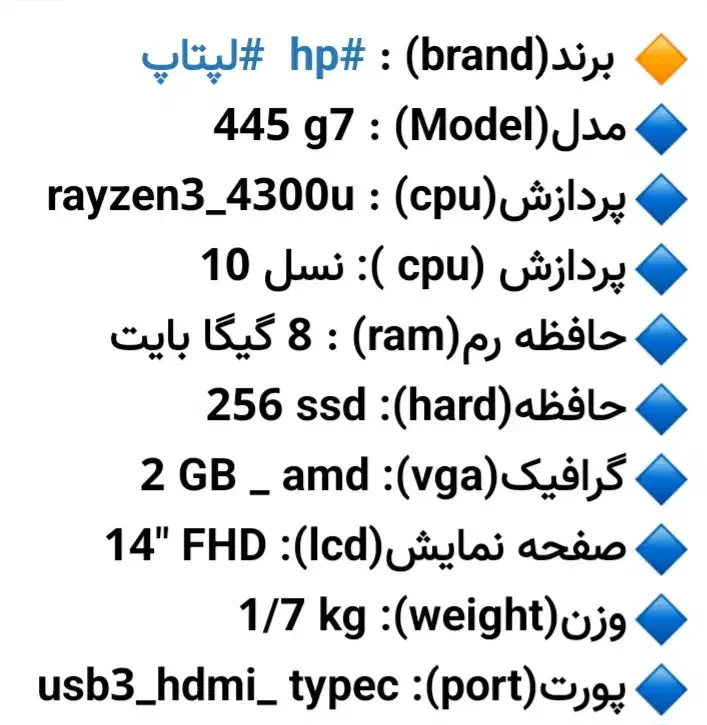 لبتابhp مدل445 نسل ۱۰|رایانه همراه|اسلام‌شهر, شهرک جانبازان|دیوار