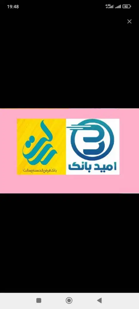 فروش امتیازبانک رسالت امید بانک سپه و مهربانی ملی|خدمات مالی، حسابداری، بیمه|لردگان, |دیوار