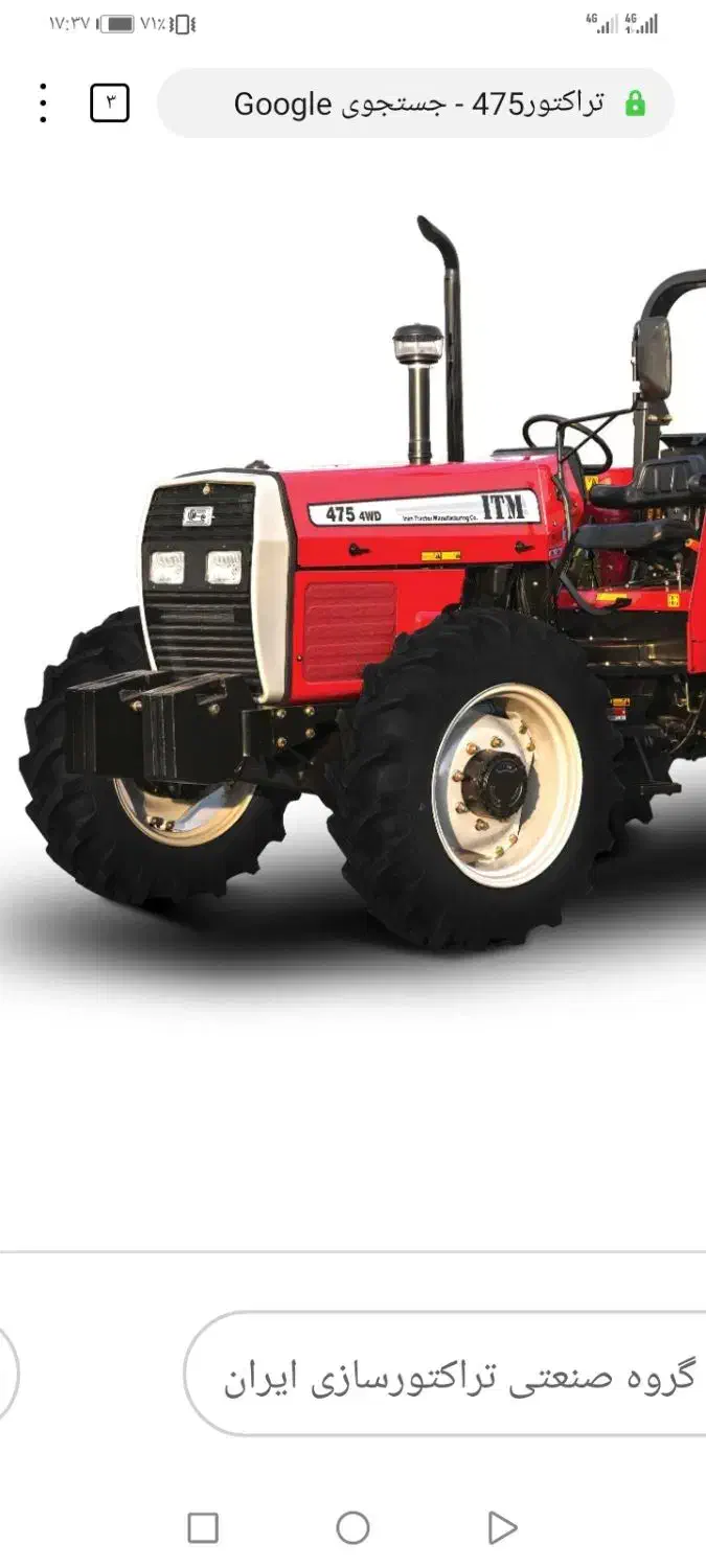 تراکتور475|خودرو سنگین|قیدار, |دیوار