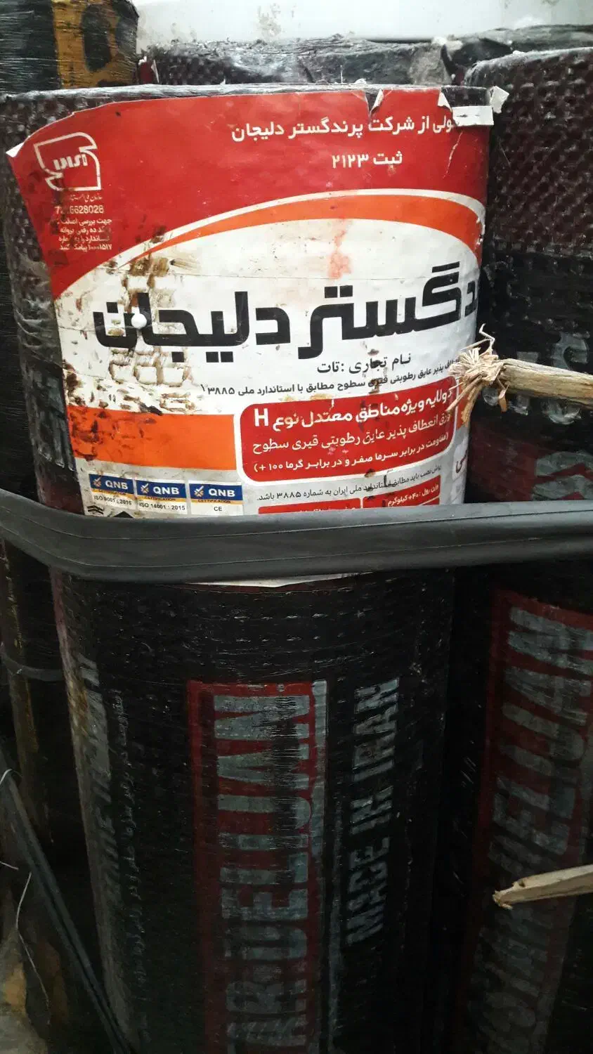 ایزوگام دلیجان|مصالح و تجهیزات ساختمان|صفادشت, |دیوار