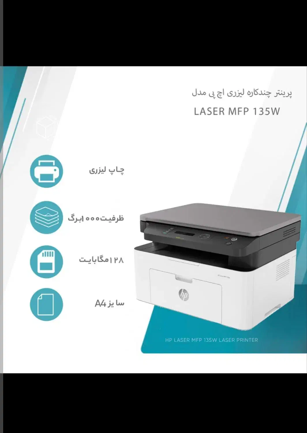 دستگاه فتوکپی سه کاره hp|پرینتر، اسکنر، کپی، فکس|زابل, |دیوار