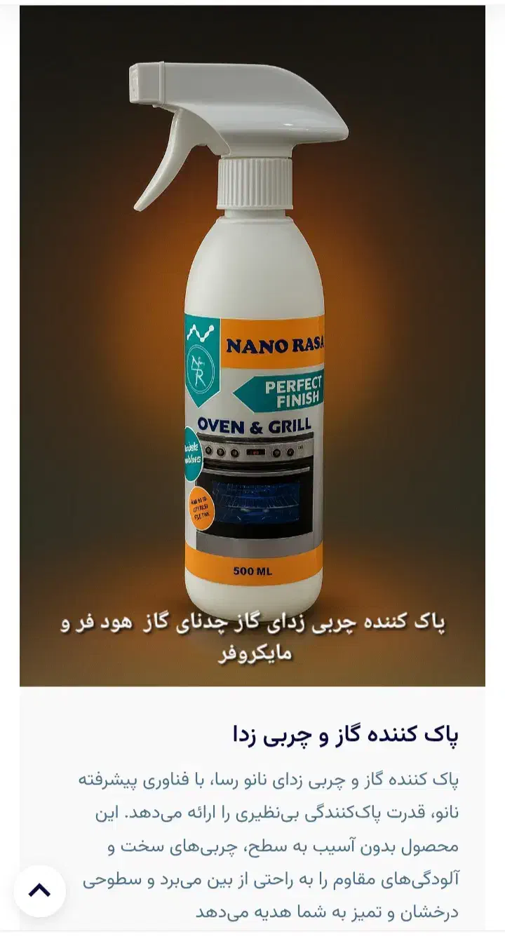 شوینده بهداشتی|مواد شوینده و دستمال کاغذی|نیشابور, دارایی|دیوار