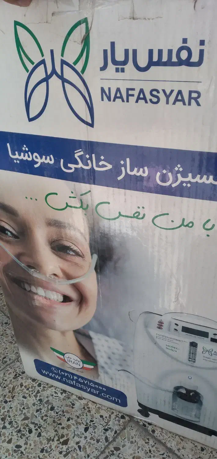 اکسیژن ساز|آرایشی، بهداشتی، درمانی|همدان, |دیوار