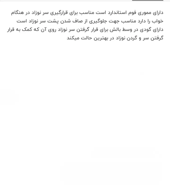 بالشت نوزاد|اسباب و اثاث بچه|شیراز, گلدشت معالی‌آباد|دیوار
