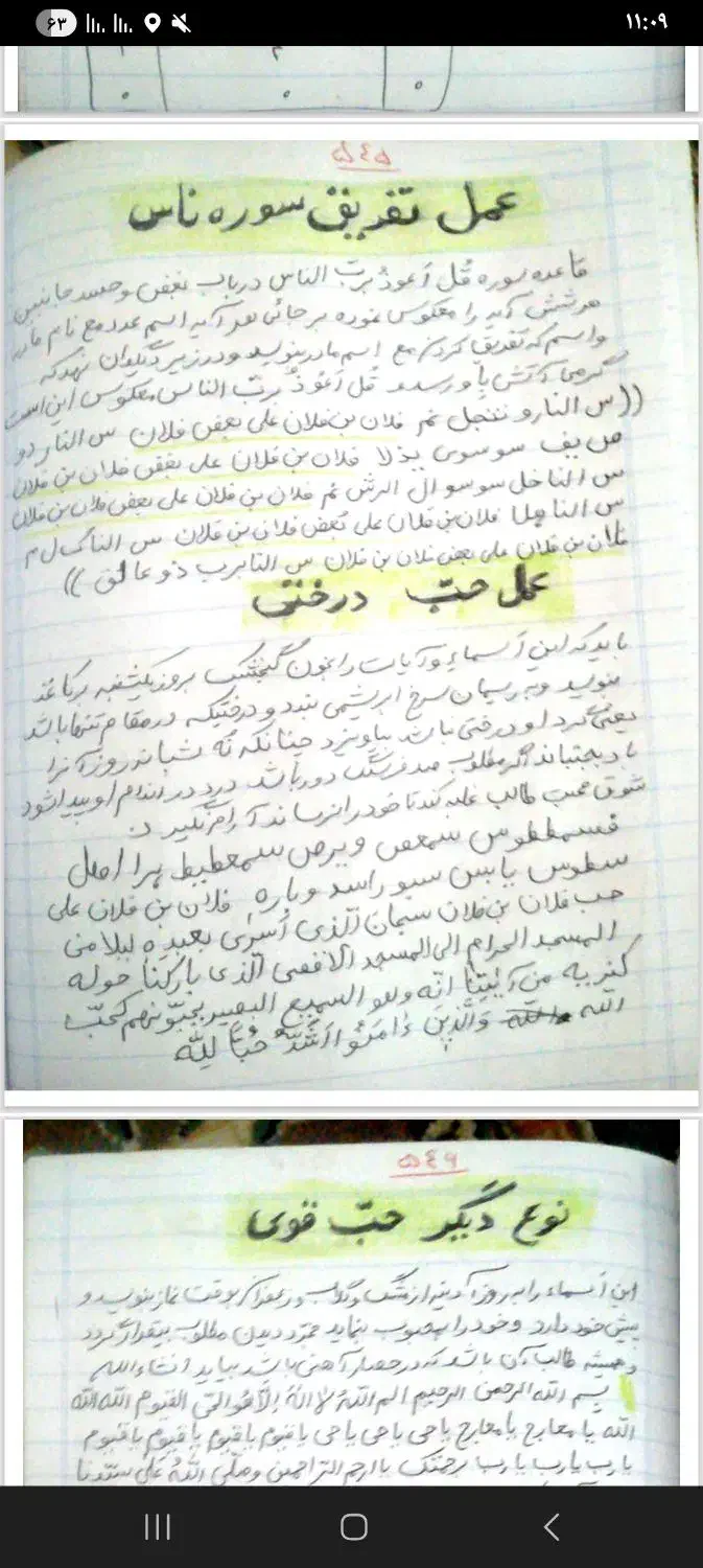 دعا طم طم و امام غزالی|کتاب و مجله مذهبی|قزوین, |دیوار