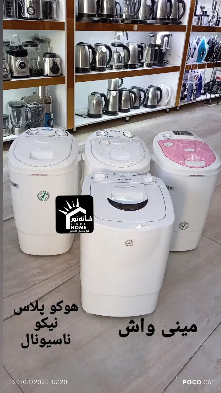 مینی واش/کهنه/شور(500دور ) ناسیونال  گارانتی ارسال|ماشین لباسشویی و خشک‌کن لباس|مشهد, شهید آوینی|دیوار