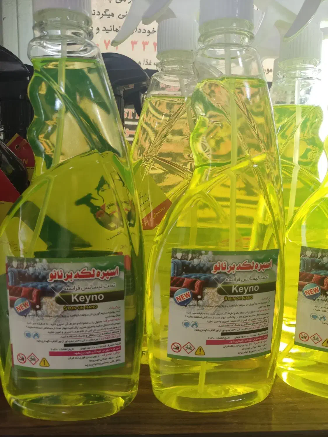 فروش عمده نانوسان واسپری فرش ومبل|مواد شوینده و دستمال کاغذی|یاسوج, |دیوار