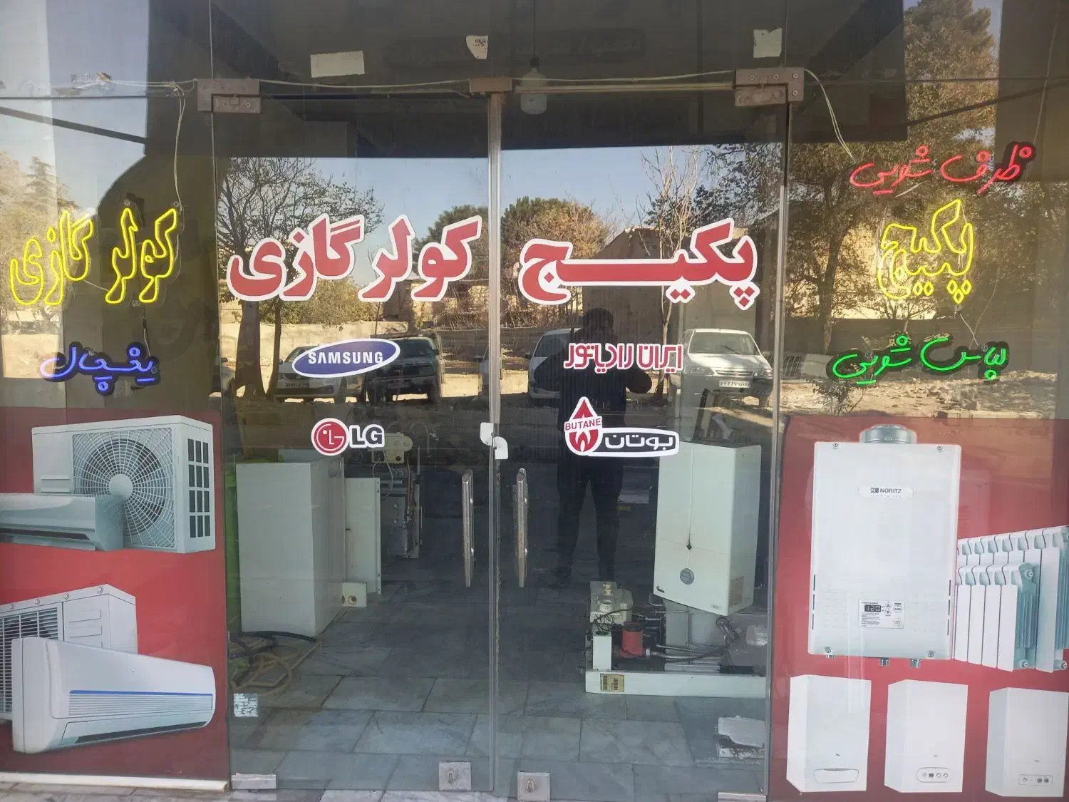 تعمیرات انواع پکیچ کولرگاز یخچال لباسشویی ظرفشویی|خدمات پیشه و مهارت|فردیس, سرحد آباد|دیوار