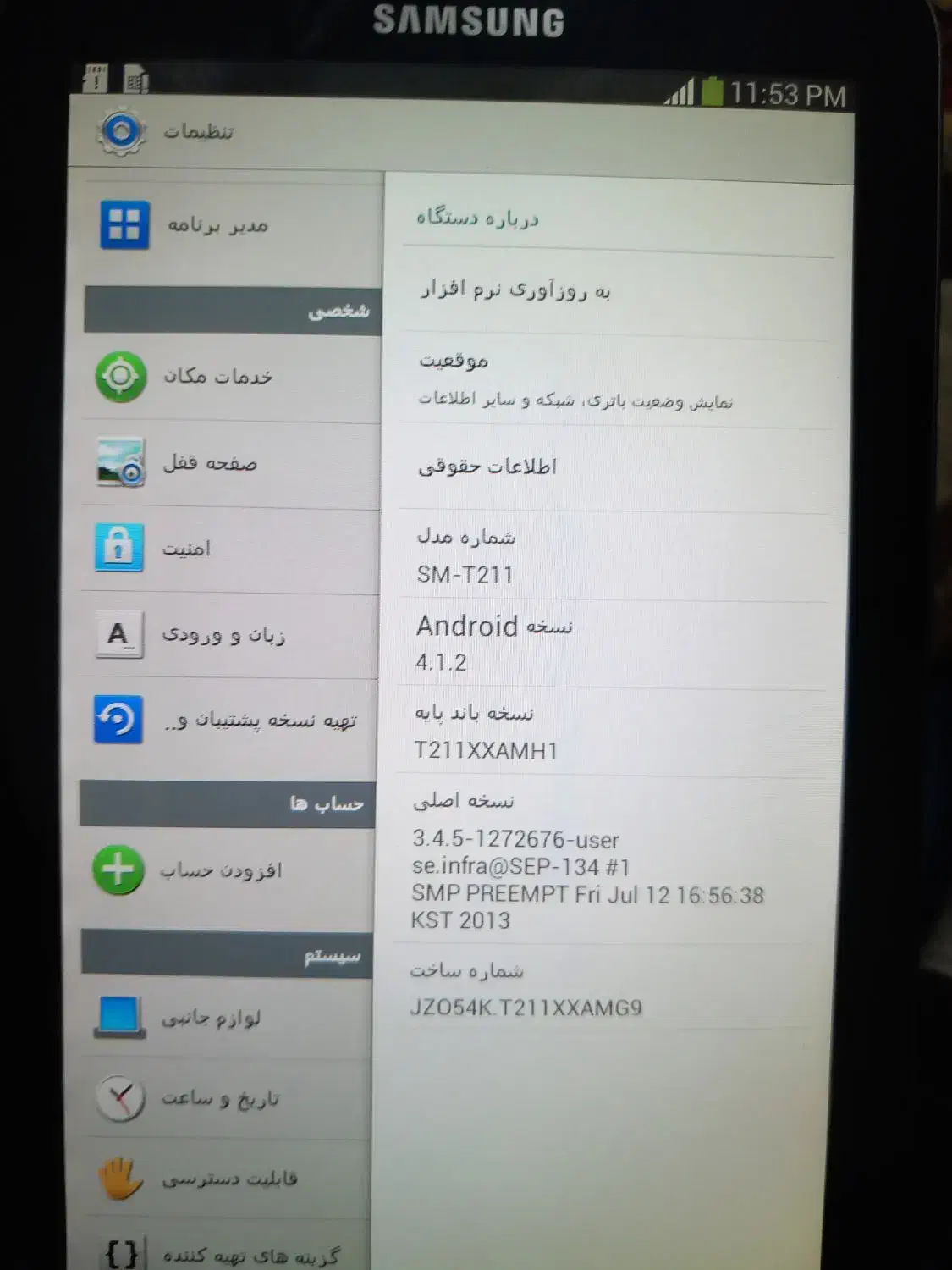 تبلت سامسونگ کم کار|تبلت|اصفهان, خانه اصفهان|دیوار
