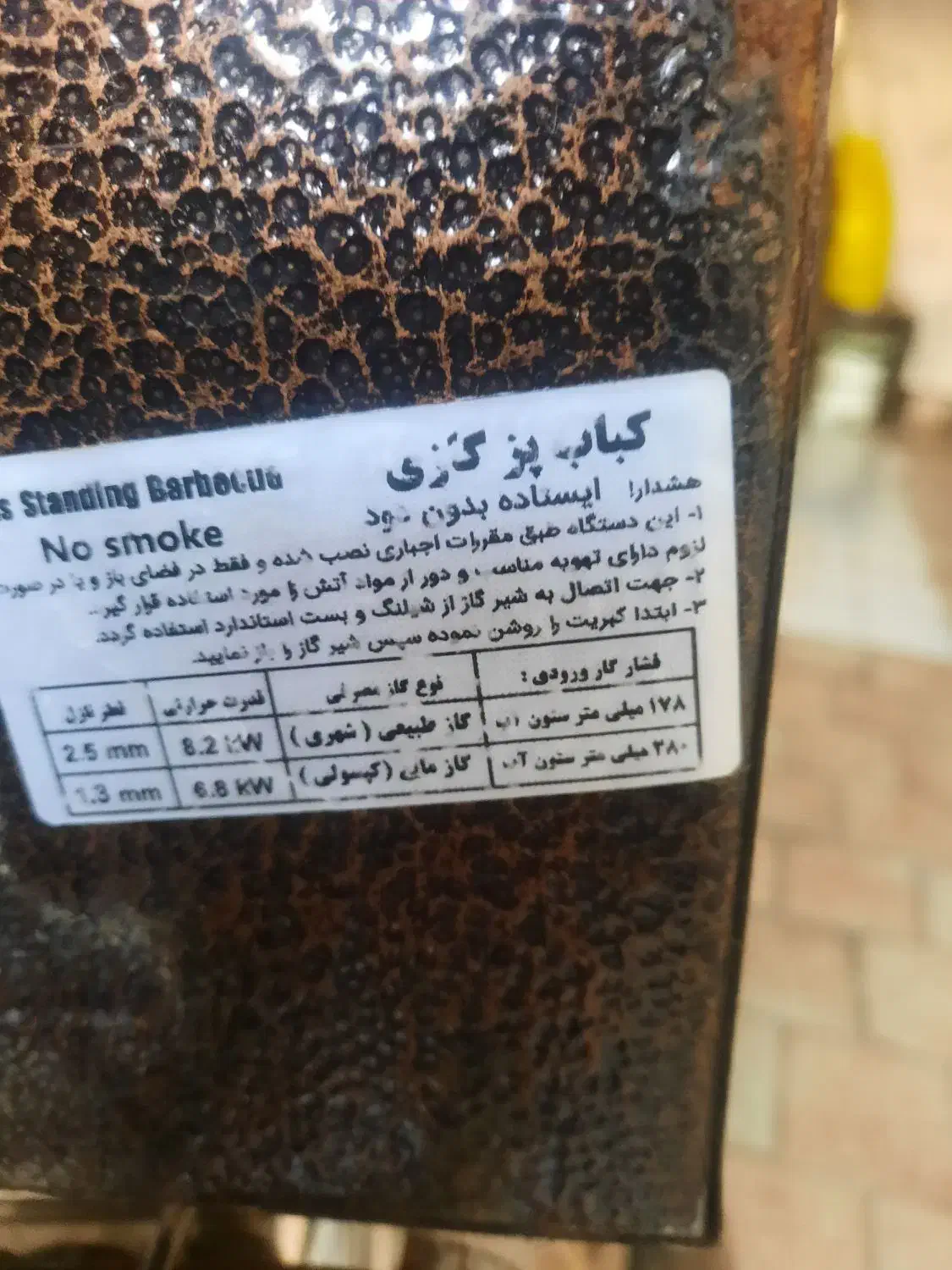 کباب پز اپارتمانی|اجاق گاز و لوازم برقی پخت‌وپز|مرند, |دیوار