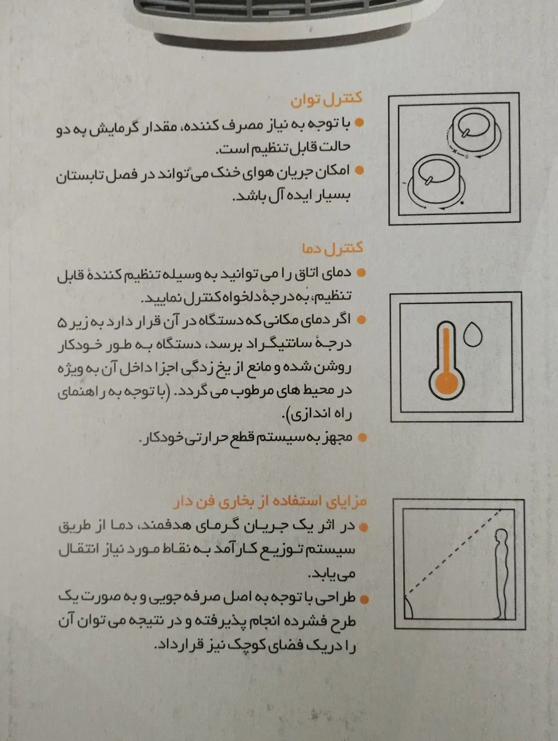 فن هیتر پارس خزر/ بخاری برقی|بخاری، هیتر، شومینه|کرمانشاه, |دیوار