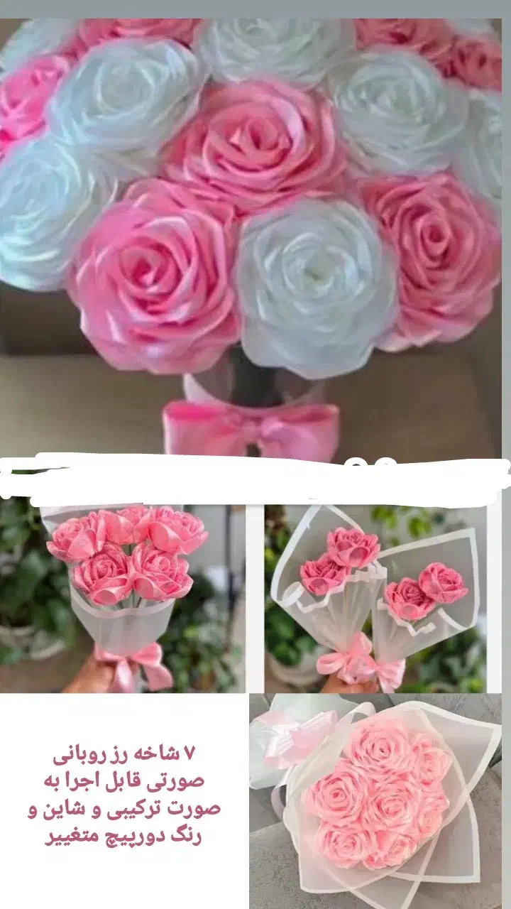 گل روبانی حراج به علت روز زن (۲۰آذر)ارزان‌ترازهرجا|گل مصنوعی|اردبیل, |دیوار