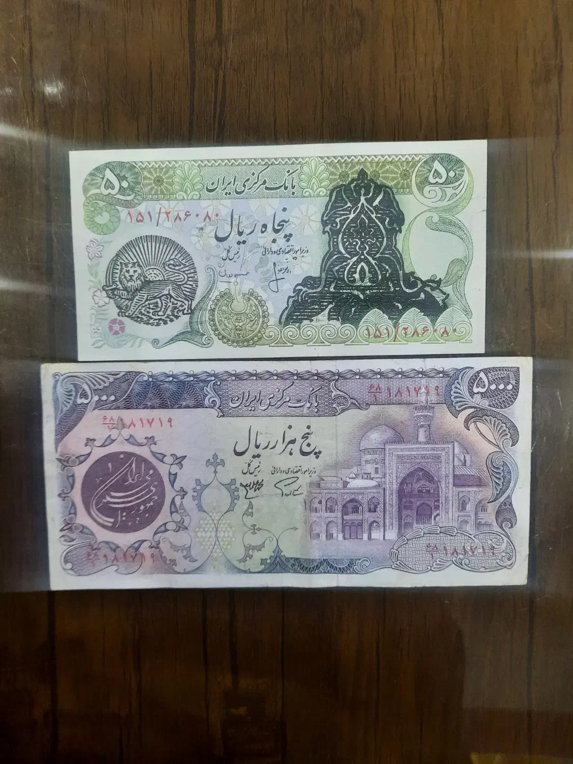 اسکناس|کلکسیون سکه، تمبر، اسکناس|فلاورجان, |دیوار