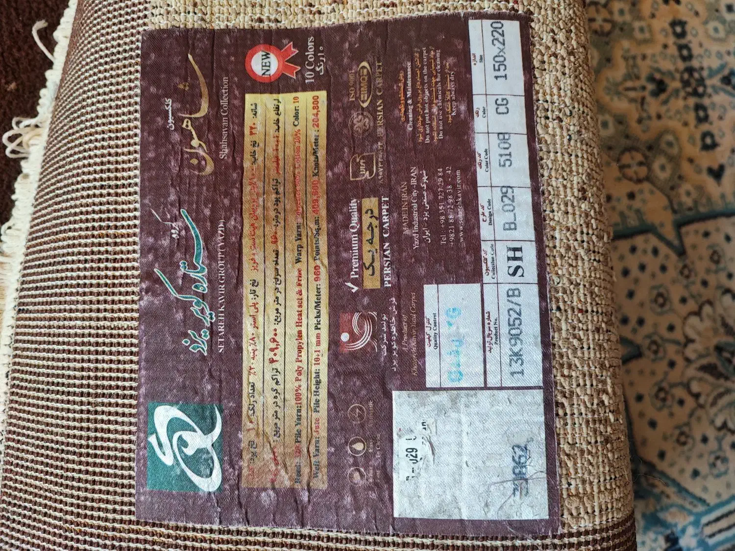 فرش ستاره کویر یزد|فرش|پردیس, فاز ۲|دیوار