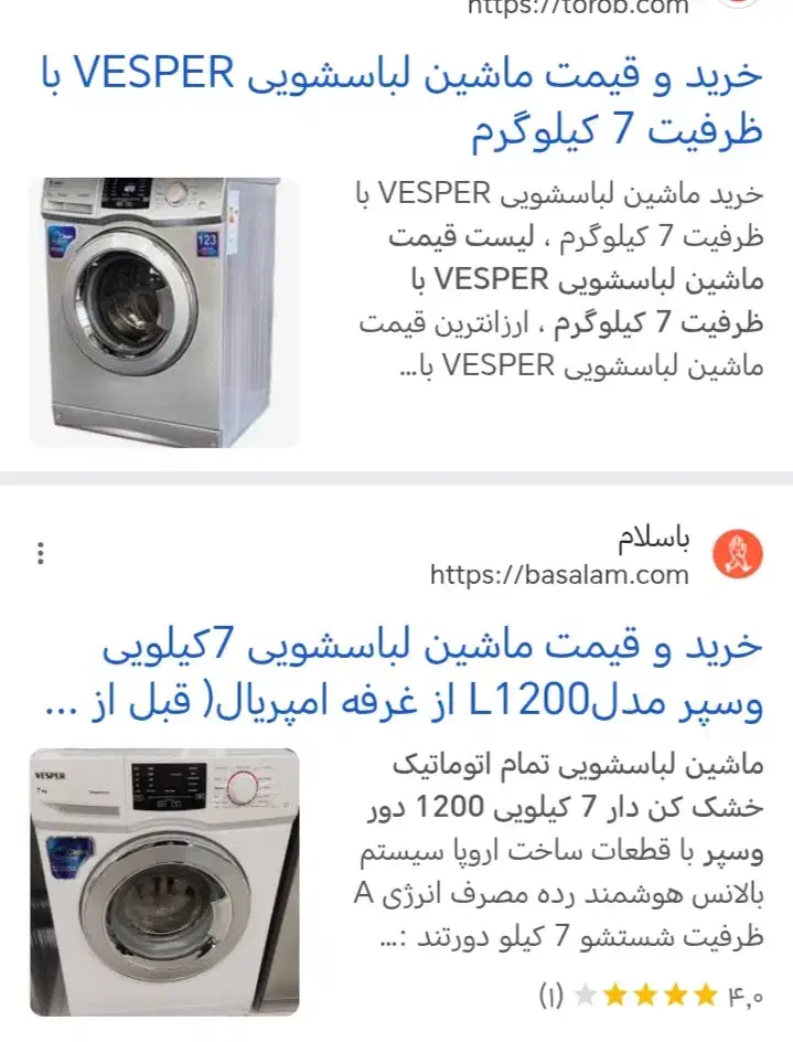 فروش ی عدد ماشین لباس شویی 7کیلویی وسپرمدلL1200|ماشین لباسشویی و خشککن لباس|چناران, |دیوار