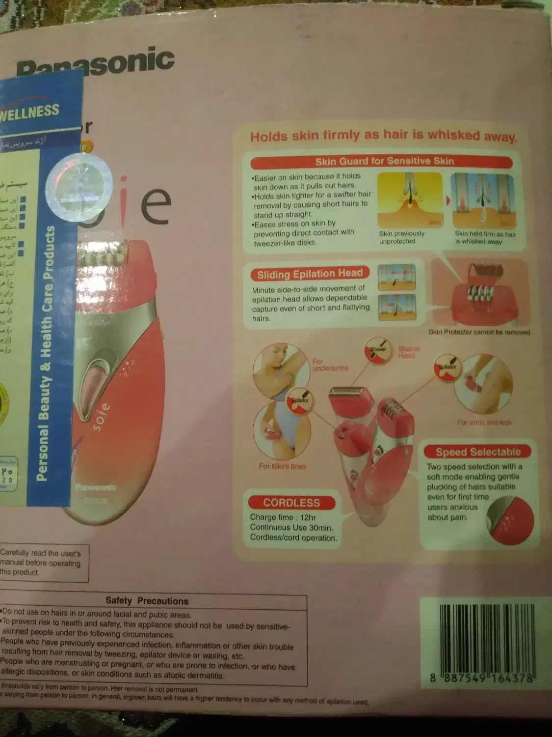 اپیلاتور پاناسونیک|آرایشی، بهداشتی، درمانی|قم, باغ کرباسی|دیوار