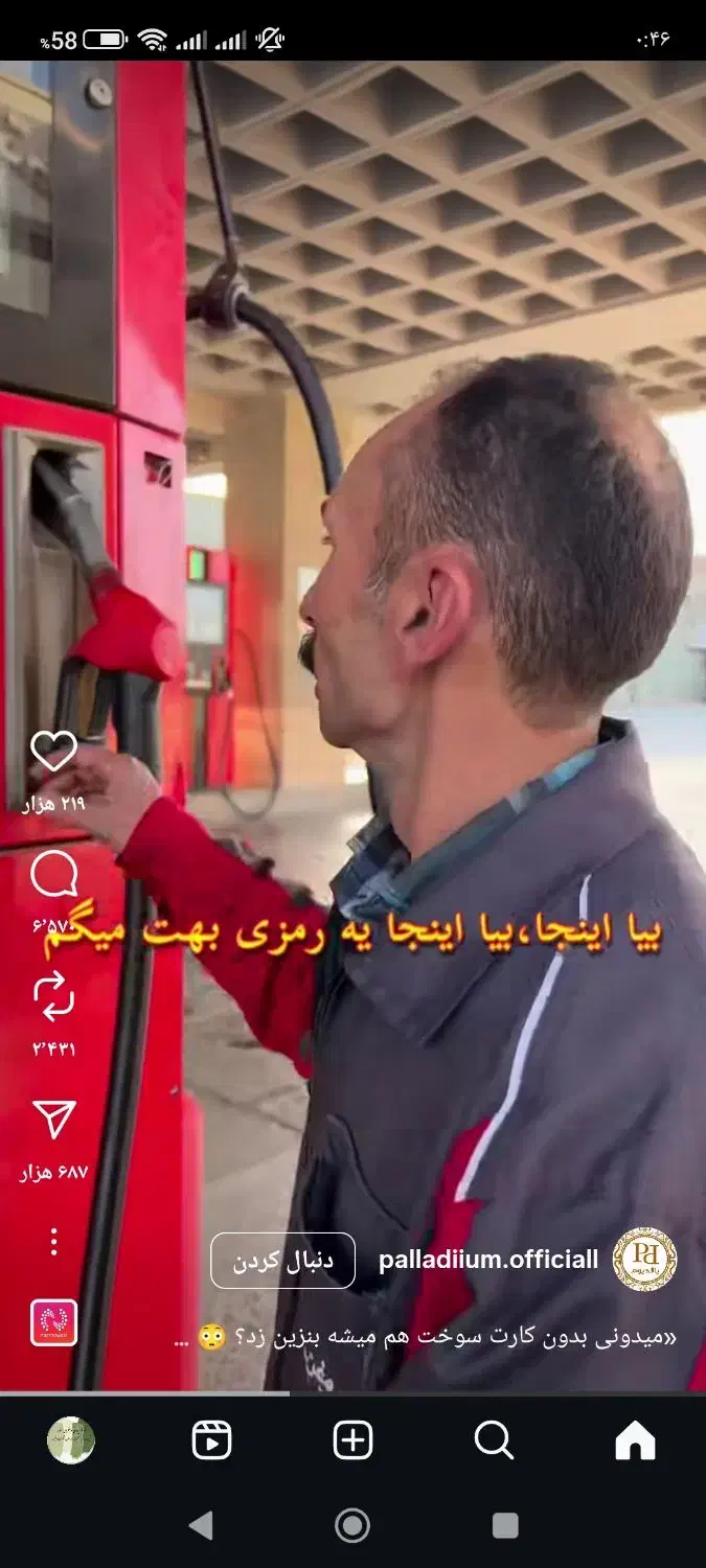 کارت‌سوخت‌تیبا‌گمشده|اشیا|یزد, |دیوار