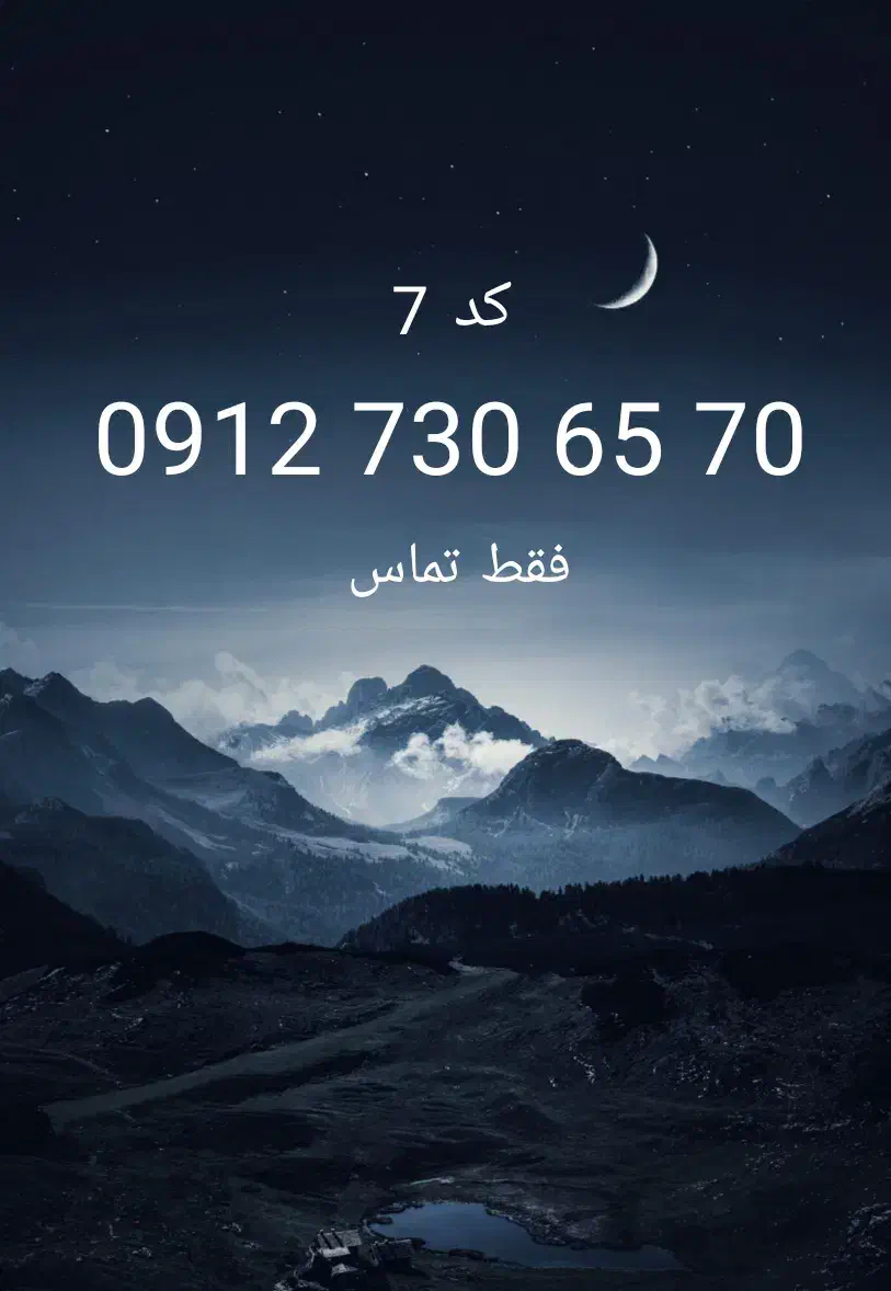 سیم کارت کد 7رند  خوش خوان و سه دو دو|سیم‌کارت|تهران, نظام‌آباد|دیوار