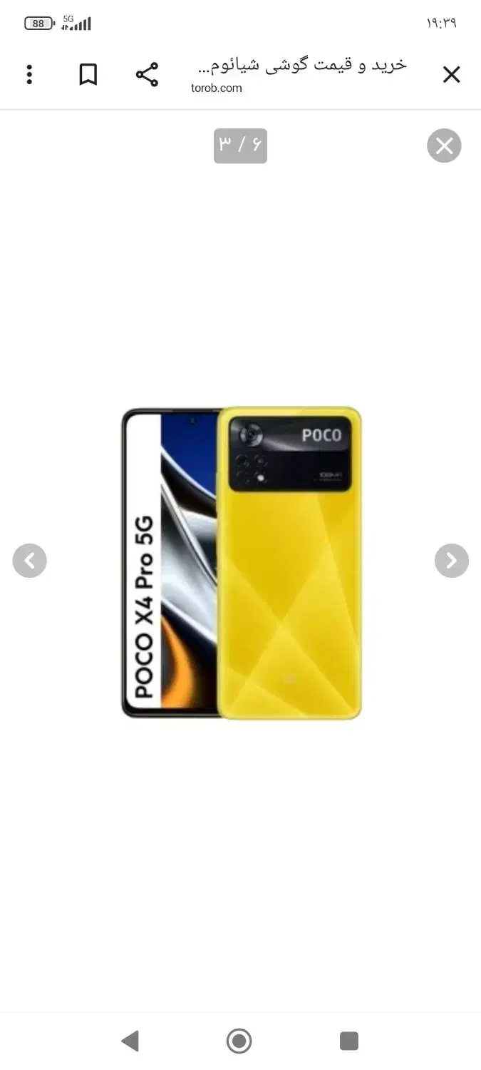 فروش گوشی شیاومی پوکوx4|موبایل|پاکدشت, پاکدشت (مامازند)|دیوار