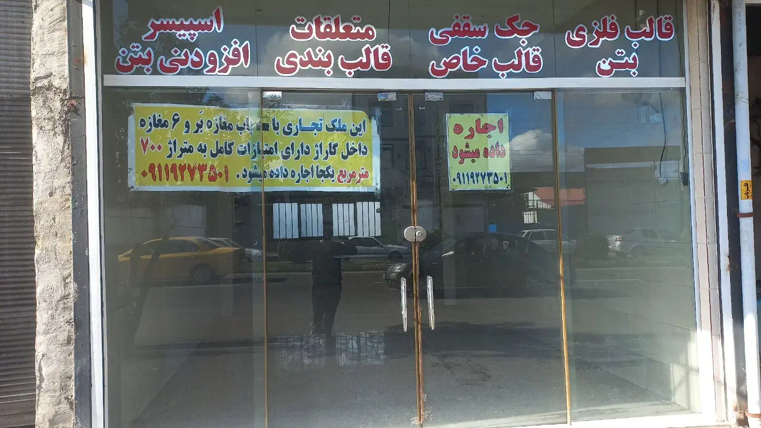 اجاره گاراژ به متراژ ۷۰۰ متر|اجارهٔ مغازه و غرفه|رشت, معلولین|دیوار