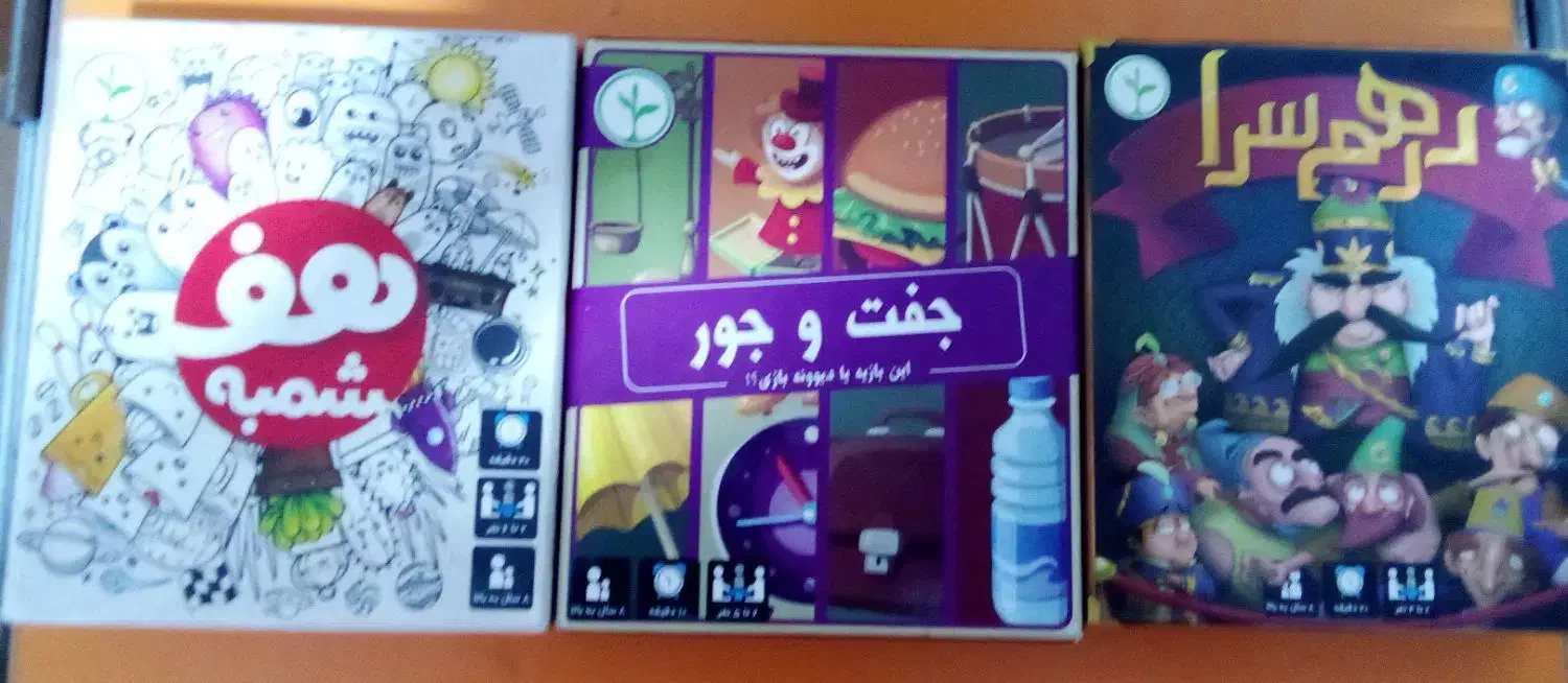 حراج تعدادی بردگیم (بازی فکری)|اسباب‌‌بازی|شاهین‌شهر, فیض|دیوار