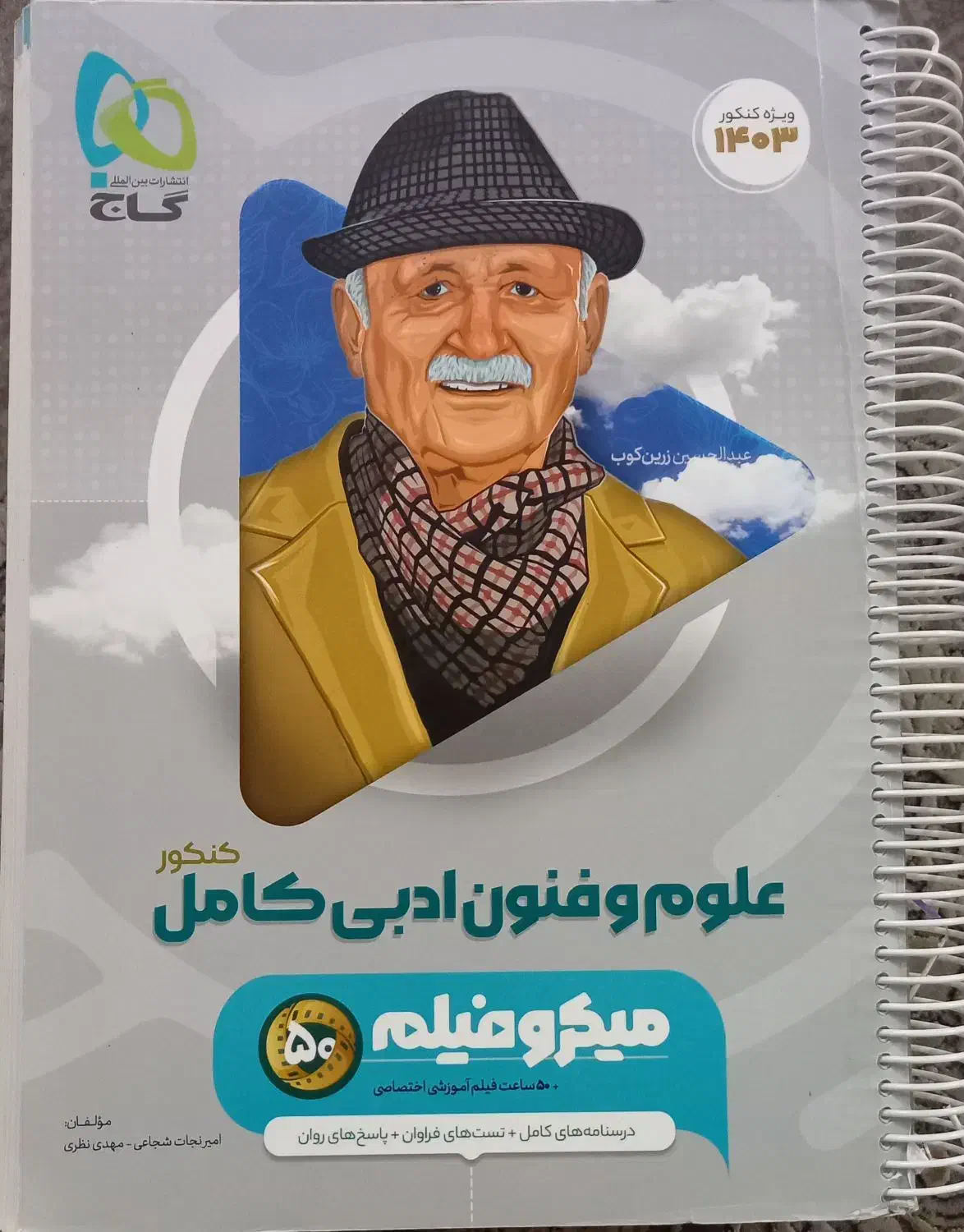 6 کتاب تست کنکور رشته علوم انسانی|کتاب و مجله ادبی|تهران, شیوا|دیوار