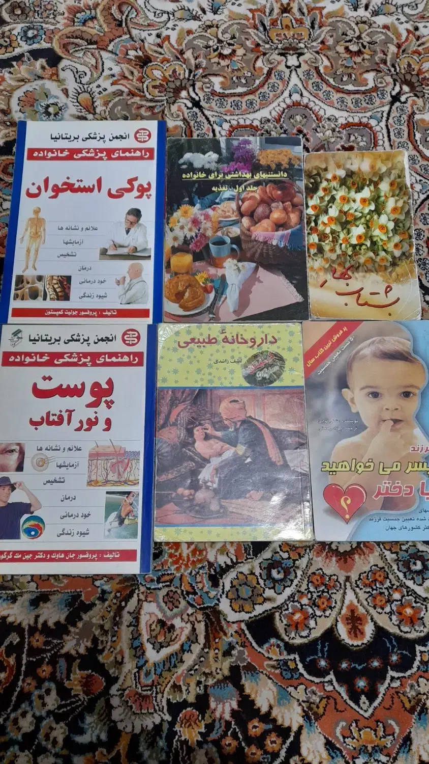 تعدادی کتاب نهج البلاغه|کتاب و مجله مذهبی|رباط‌کریم, رباط‌کریم|دیوار