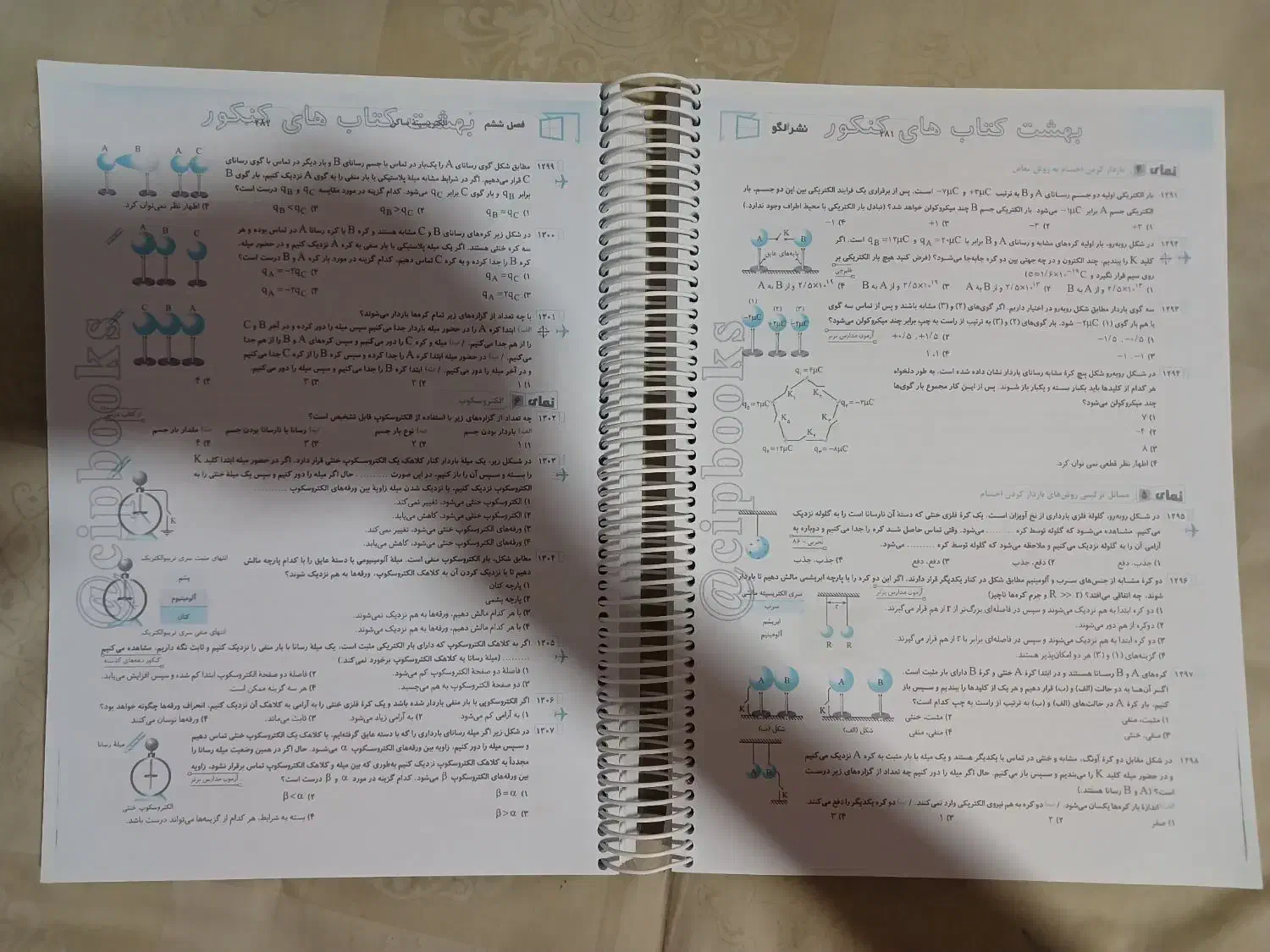 فیزیک جامع نشرالگو|کتاب و مجله آموزشی|خمینی‌شهر, |دیوار