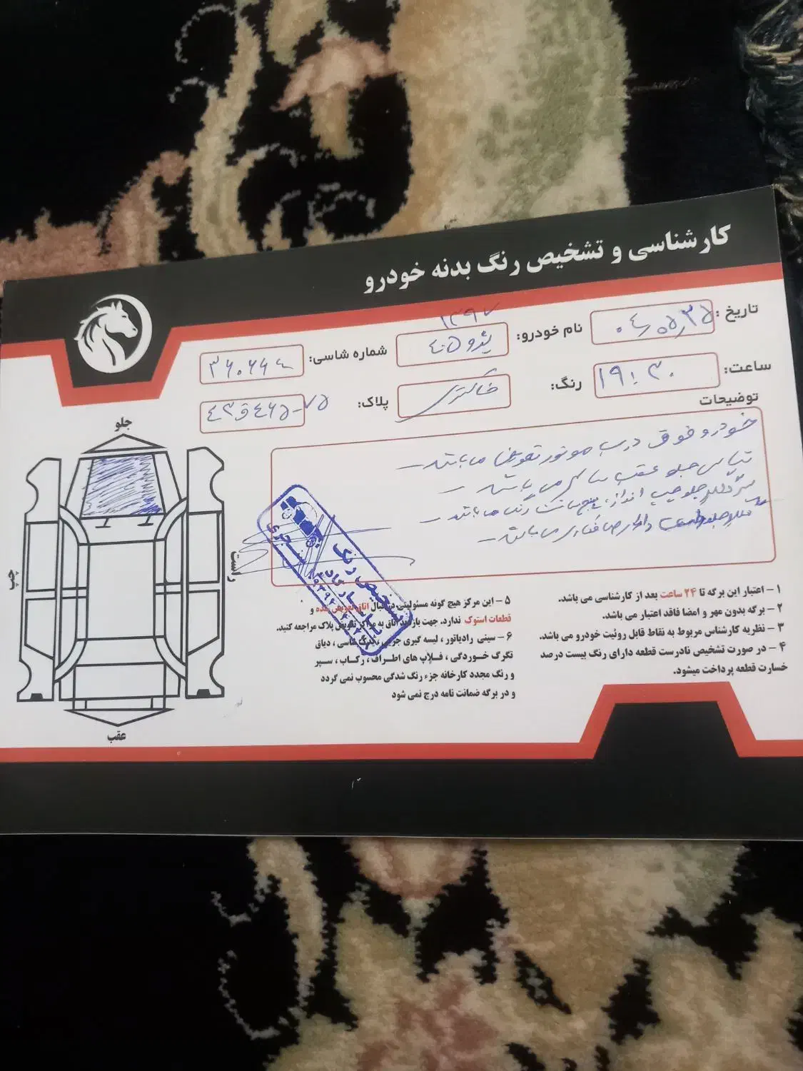 کهنوج|خودرو سواری و وانت|چترود, |دیوار