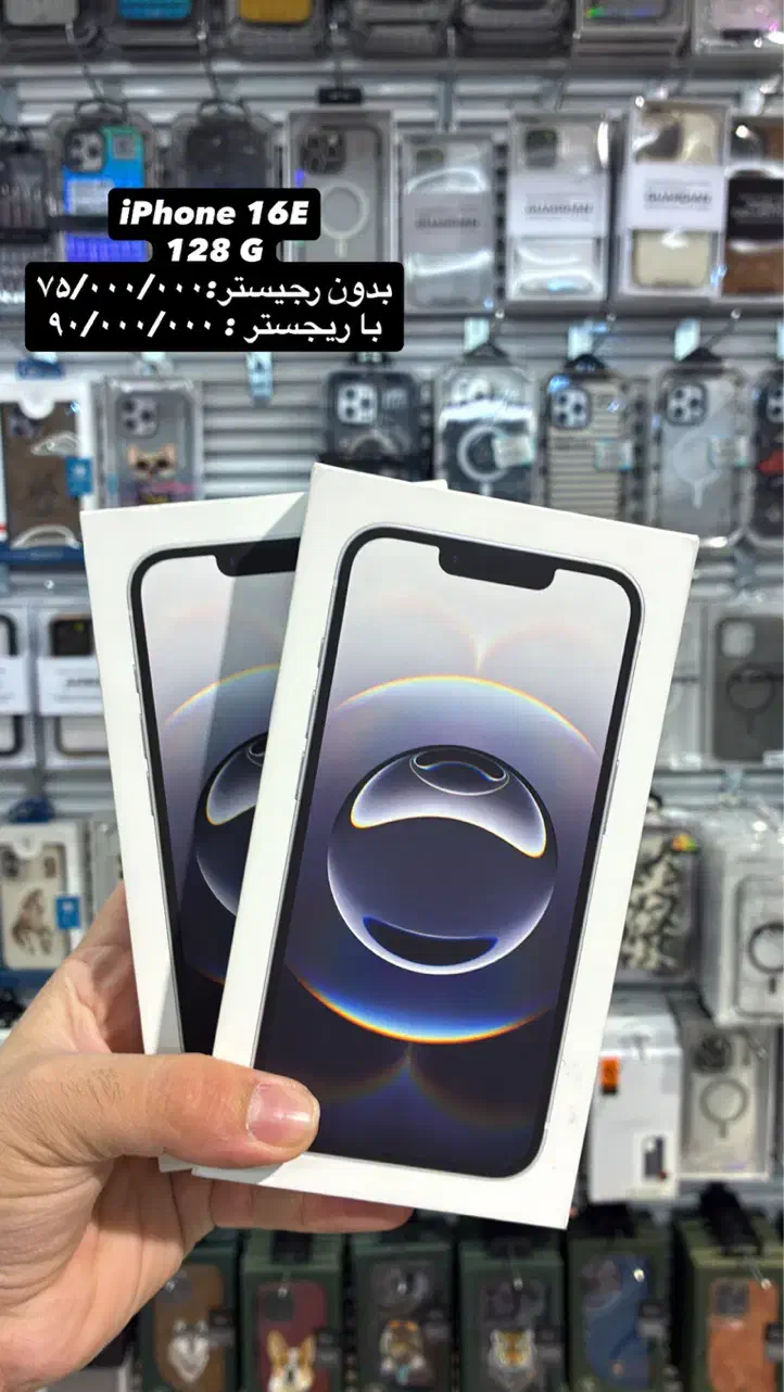 Iphone 16 E|موبایل|شیراز, معالی‌آباد|دیوار