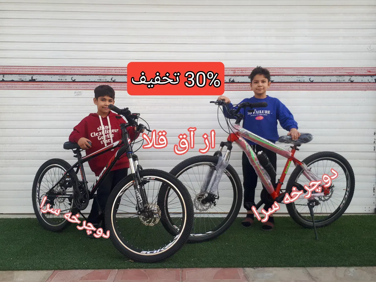 حراجی واقعی دوچرخه سرا در استان۲۰/۲۴/۲۶/۲۷|دوچرخه، اسکیت، اسکوتر|گرگان, |دیوار
