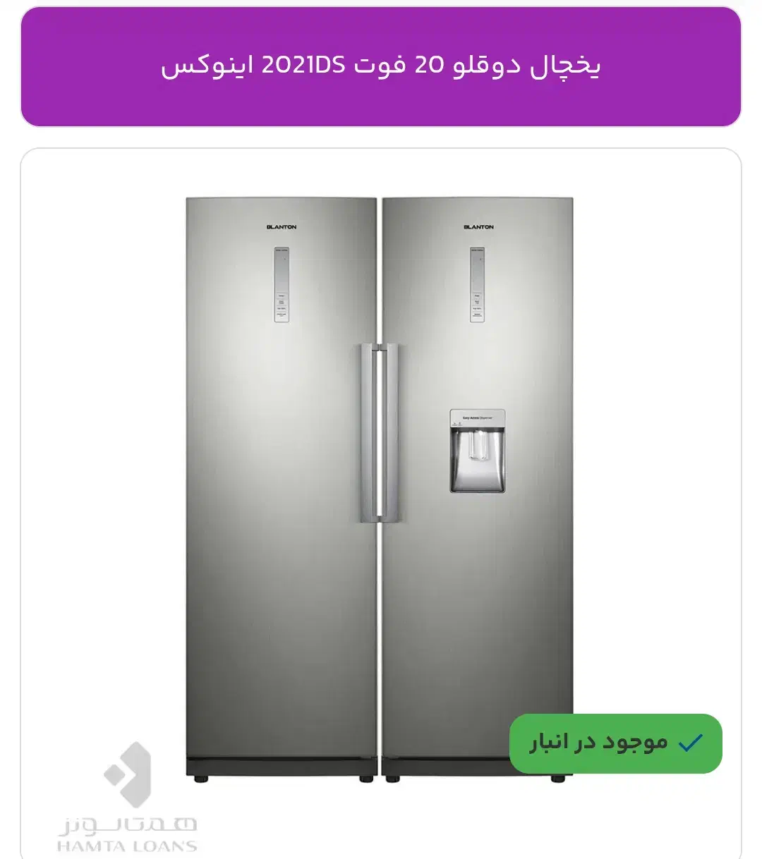فروش یخچال دوقلو زیر قیمت کارخانه|یخچال و فریزر|دوگنبدان, |دیوار