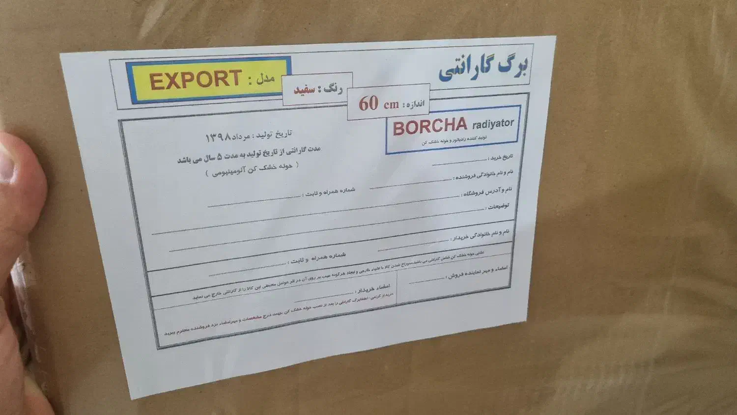 حوله خشک کن برند بورچا|آبگرمکن، پکیج، شوفاژ|ماکو, |دیوار
