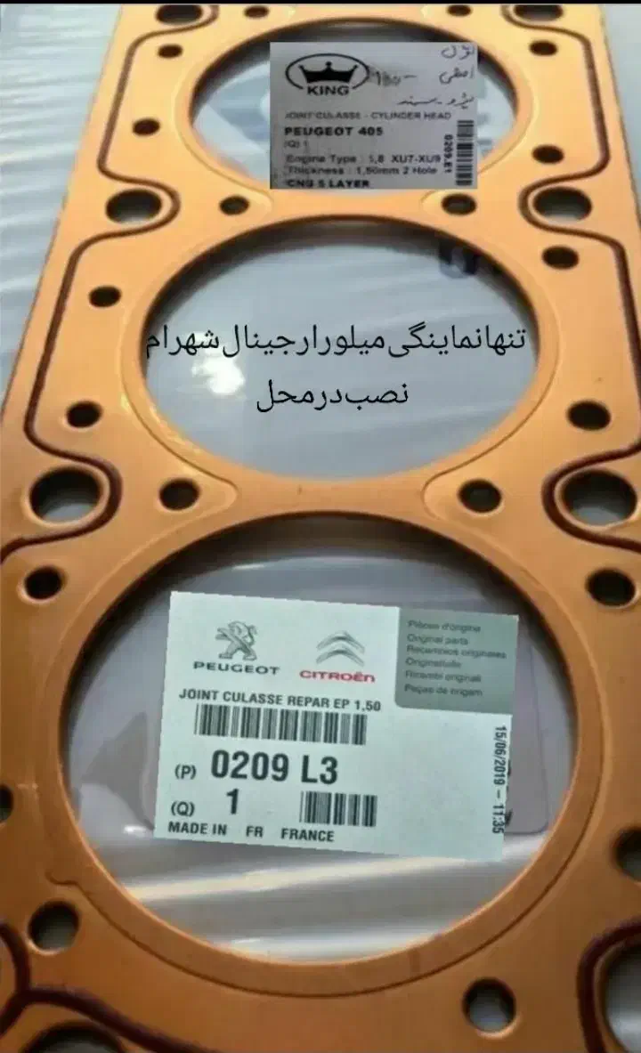 واشر سرسیلندرمسیپژوواشرسر سیلندرپرشیا.سمند|قطعات یدکی و لوازم جانبی|تهران, والفجر (افسریه)|دیوار