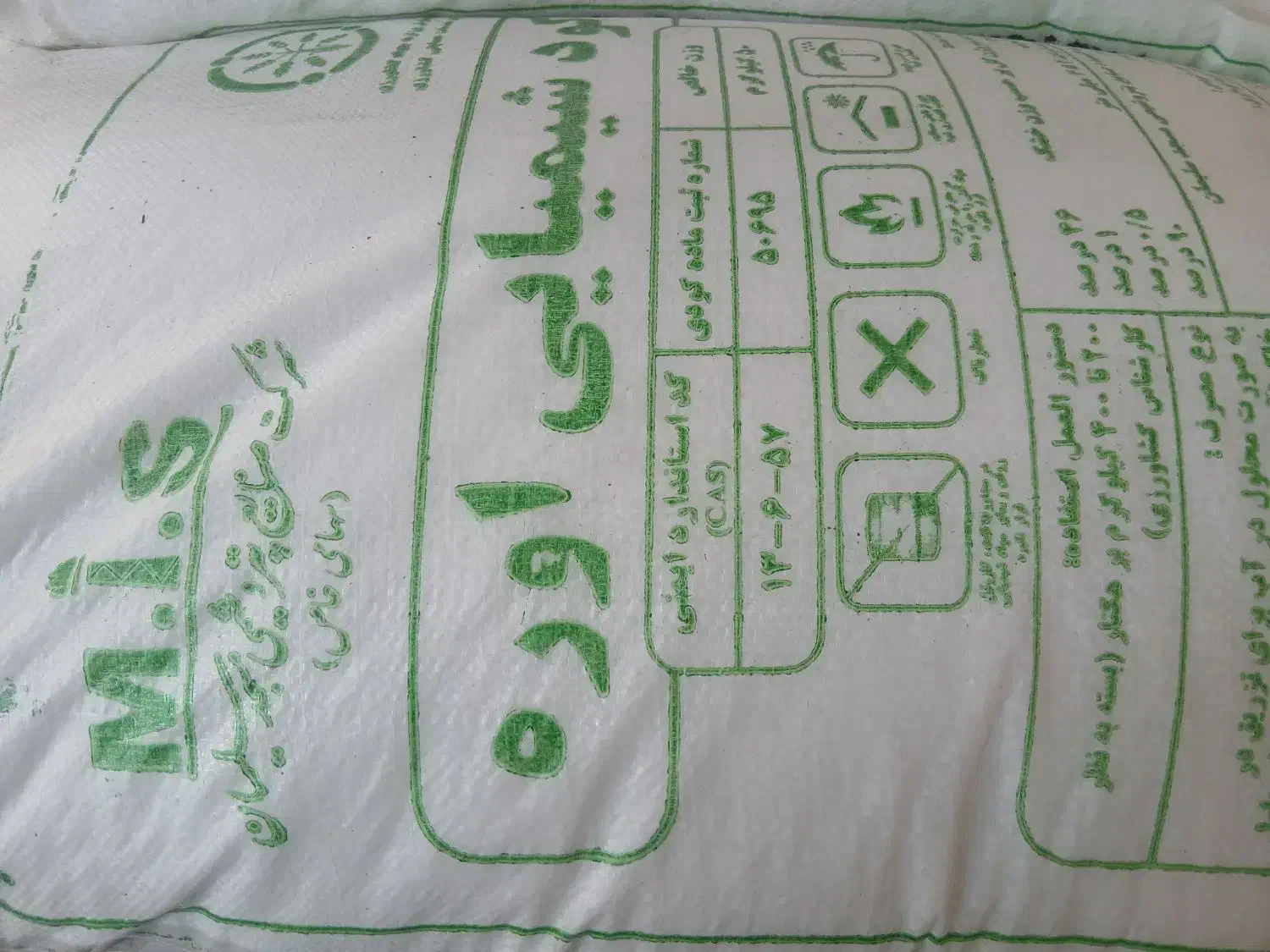 فروش کود سفید.|گل و گیاه طبیعی|دهلران, |دیوار