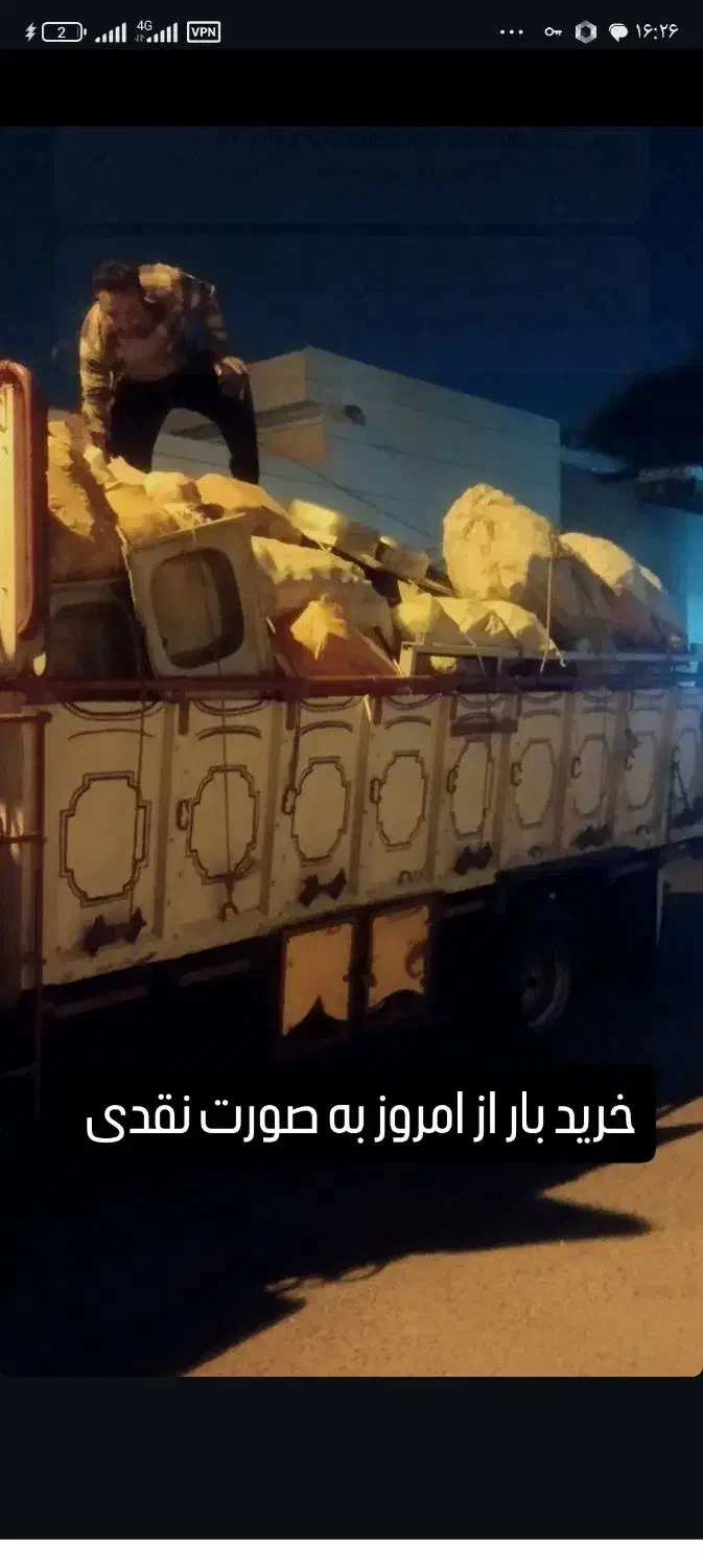 ارسال مستقیم ضایعات|حراج|سبزوار, قصبه شرقی|دیوار