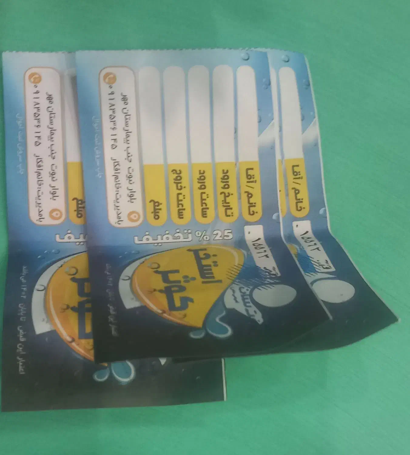 سه عدد بلیط استخر کوثر|بلیت مسابقهها و مکانهای ورزشی|ملایر, |دیوار