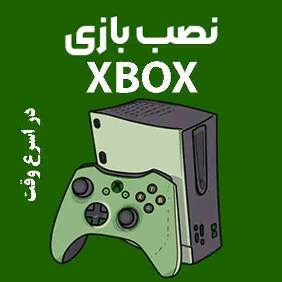 نصب بازی ps4 ، ps5 ، ایکس باکس و تعمیرات|کنسول، بازی ویدئویی و آنلاین|قم, بنیاد|دیوار