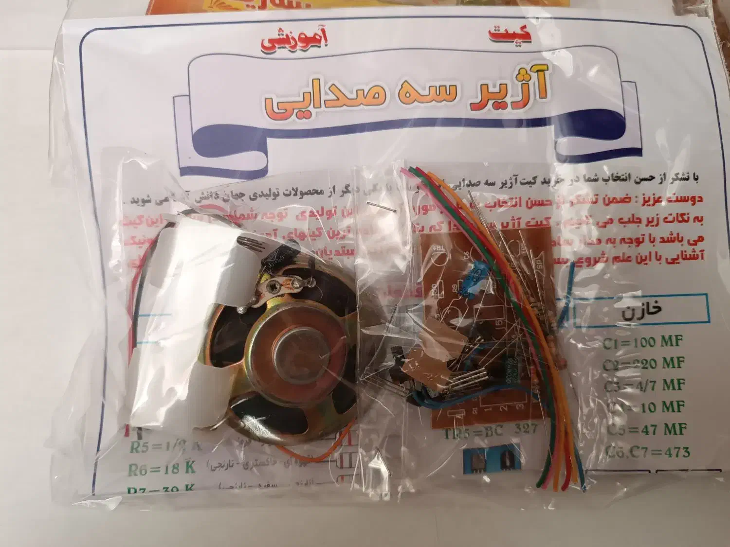 اسباب بازی کیت آموزشی الکترونیکی رقص نور فلاشر|اسباببازی بچه|تهران, بهار|دیوار